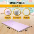 Мат спортивный гимнастический 200 х 100 х 5 складной (4 секции) серый