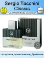 Sergio Tacchini Classic Мужская Туалетная вода (edt) 100мл