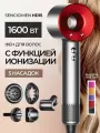 Фен для волос Sencicimen Hair Dryer HD15, профессиональный, 5 насадок, ионизация, мощность 1600Вт