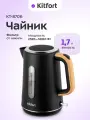 Чайник Kitfort КТ-8706