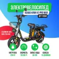 Электровелосипед Kugoo Kirin V3 PRO MAX 60V 28.6AH 800W