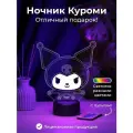 Ночник Куроми - подарок для девочки, мальчика