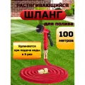 Удлиняющийся поливочный шланг 100м, 5 слоев, насадка в комплекте/ садовый шланг