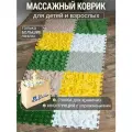 Ортопедический коврик для детей и взрослых массажный детский модульный напольный Dr.Ortman, коврик пазл, 10 штук