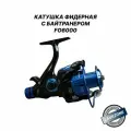 Катушка для фидера с байтранером 6000 рыболовная FO6000 от LAVRZONE, для удочки и фидера катушка карповая
