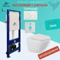 Унитаз AZUMA Primavera Tornado 3.0, подвесной, антигрязевой, с инсталляцией, + клавиша смыва.