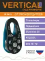 Блок-ролик STURDY Vertical IR 0419, стальной, с подшипником, для альпинизма