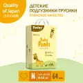 Твинс / Подгузники-трусики детские Twins M (8-13 кг) 64 штуки / дешевые памперсы трусы детские
