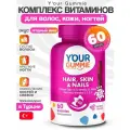 Hair, skin & nails. Витамины для волос, кожи и ногтей. Комплекс мультивитаминов и минералов. 60 мармеладок. Турция