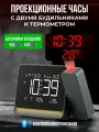 Часы будильник с термометром и проекцией. Часы, будильник, термометр, проекция с фокусировкой.