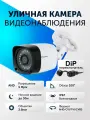 Камера видеонаблюдения уличная, видеокамера для дома с ночной съемкой, пластиковая AHD TVI CVI CVBS 5Мп 2.8мм с DIP