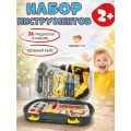 Набор инструментов детский в чемодане TrendToys 37 предметов, инструменты для детей