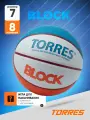 Мяч баскетбольный TORRES Block B023167, размер 7