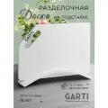 Garti Набор из двух изделий (разделочная доска и одинарная подставка) Garti LIGHT SET Clean Solid. surface