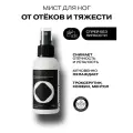 Охлаждающий мист для ног против отёков и тяжести Openface Too Cool