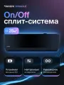 Сплит-система кондиционер Daichi Miracle MIR25AVQ1R для помещений до 25 кв. м.