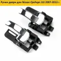 Ручки двери автомобиля для Nissan Qashqai J10 2007-2013