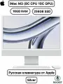 Моноблок Apple iMac 24 M3 4.5K Retina Display, 8C CPU, 10C GPU, 16GB RAM, 256GB SSD, Silver (серебристый), Русская клавиатура, Z19T000DM