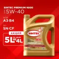 SINTEC Масло моторное синтетическое Premium 9000 5W40 SN/CF, A3/B4 5л по цене 4л