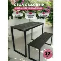 Стол садовый уличный, крепкий, столешница из ДПК, долговечный