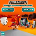 Конструктор Minecraft Засада у Нижнего портала, 401 деталь, 3 минифигурки, набор для детей Майнкрафт