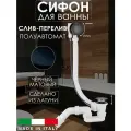Полуавтоматический сливы-перелив для ванны Vivi Felice, сифон, черный матовый