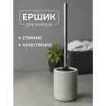 Ёрш напольный туалетный с подставкой и щеткой керамика Bath Plus GRIGIO серый