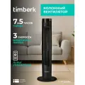 Вентилятор напольный Timberk T-TF3216RC, черный