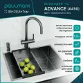 Коландер/корзина Paulmark Advance A450-GM для кухонной мойки, вороненая сталь