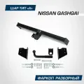 Фаркоп разборный Berg для Nissan Qashqai I, II 2006-2019 2019-н. в, шар A, 1500/75 кг, F.4111.001