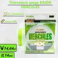 Плетеный шнур KAIDA HERCULES 100м, 0.14 мм, разрывная нагрузка 14.64 кг