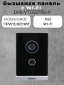 Вызывная панель видеодомофона Dahua DHI-VTO2211G-P, пластик, влагозащищенная