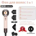 Профессиональный фен для волос beutyone 5 В 1, Подарки на 8 марта, стайлер для волос с cистема термостата, стайлер 2265HD16, розовый