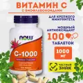 Витамин C1000 с биофлавоноидами и шиповником NOW Vitamin C 1000 мг. 100 таблеток