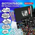 Фотоальбом, альбом для фото 10x15 семейный детский большой, для новорожденных, подарочный набор 21х30 см 40 черных листов, Brauberg Black, 880654