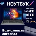 Ноутбук WIXG Core i5 с диагональю 14,1 дюйма и разрешением 1920 x 1280 пикселей