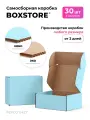 Boxstore коробки 35х30х4 см, 30 шт, цвет: небо / бурый