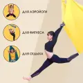 Гамак для йоги Rekoy нейлон, 5м*2.8м, крепление к потолку, желтый
