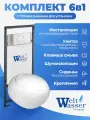 Унитаз с инсталляцией Weltwasser MARBERG 507 + JECKENBACH 004 GL-WT + MAR 507 RD GL-WT