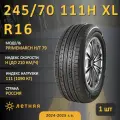 Шина Sonix Primemarch H/T 79 245/70 R16 111H XL летняя, для внедорожника, HP высокоскоростной