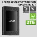 Магнитный комплект твердотельного накопителя Lexar SL500 2 ТБ, 2000 МБ/с (USB 3.2 Gen2x2)