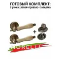 Комплект: ручки Morelli MH-42-CLASSIC OMB/CH + завертка