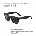 Ray-Ban Met* (Gen 2) - Wayfarer - фотохром Transitions Grey - размер L - Matte Black
