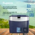 Мобильный холодильник БИРЮСА НС-22P5 компрессорный, 22 литра, темно-синий