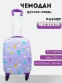 Чемодан LATS, ручная кладь, 32х48х20 см, фиолетовый