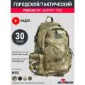 Рюкзак тактический городской Mr. Martin 7005 Мох 30л
