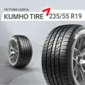 Kumho Crugen Premium KL33 235/55R19 101H