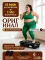 Виброплатформа, для похудения, домашний кардио-тренажер, нагрузка до 150кг