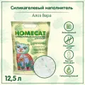 HOMECAT Алоэ Вера 12,5 л силикагелевый наполнитель для кошачьих туалетов