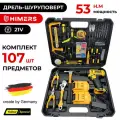 Дрель - шуруповерт HIMERS DF58Y аккумуляторный 21V, 2 АКБ, 53 Н. м / Версия Yellow special / Кейс с набором бит, свёрел, головок инструментов 107 предметов / для сверления, долбления, закручивания 21В